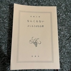 吉本ばなな 4冊セット の画像