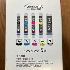 canon プリンタインク　譲りますの画像
