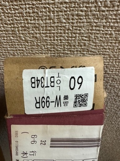 [サンゲツ] カラー巾木/ソフト巾木　W-99、W-97