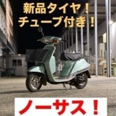 ヤマハ　ミント　ノーサス　新品タイヤ