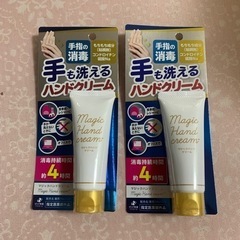 マジックハンド新品未使用