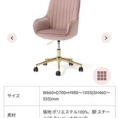 新年セール！！】美品 Francfranc エルドラド デスクチェア
