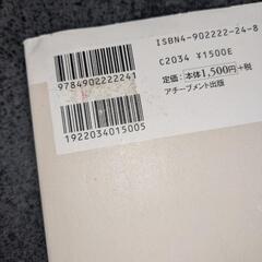 売れている人がそれでもあえて読む営業のバイブル の画像