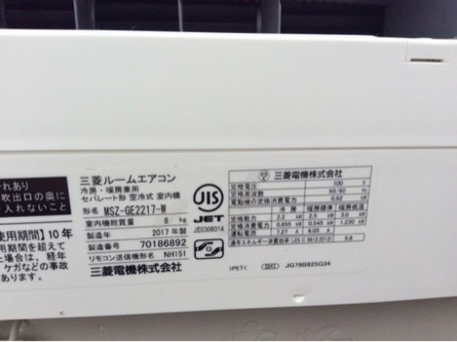 MITSUBISHI/三菱 ルームエアコン 霧ヶ峰 MSZ-GE2217-W 2017年製 主に6～9畳 単相100V 15A