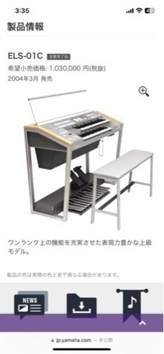 YAMAHA ステージア　ELS-01C(100万円)