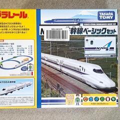 タカラトミープラレール N700A新幹線ベーシックセット