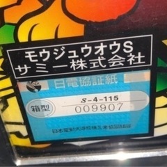 sammy サミー　猛獣王S　4号機　爆裂AT機　の画像