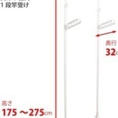 つっぱり棒　洗濯干しの画像