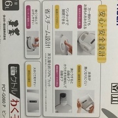 タイガー　電気ケトル　0.6Lの画像