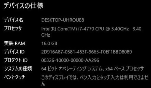 デスクトップパソコン