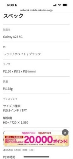 未使用　GALAXY A２３　5G simフリー譲ります。