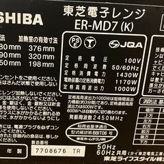 ***東芝　電子レンジ　スチームオーブン***の画像