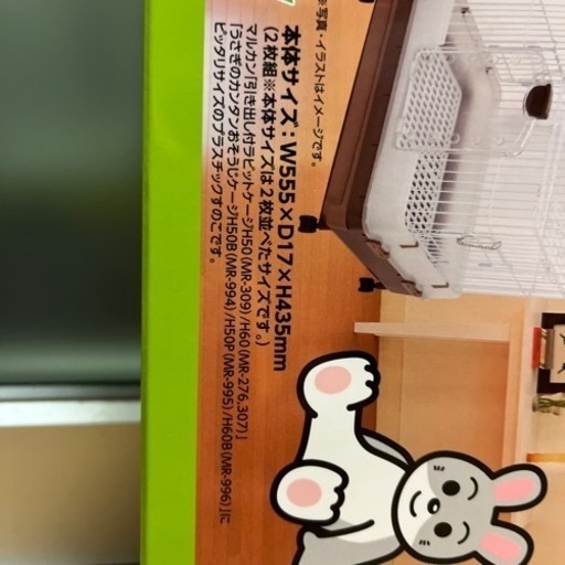 ミニマルランド・ラビットゲージ(H50・H60)用プラスチックすのこ