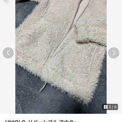 ユニクロ リバーシブル アウターMの画像