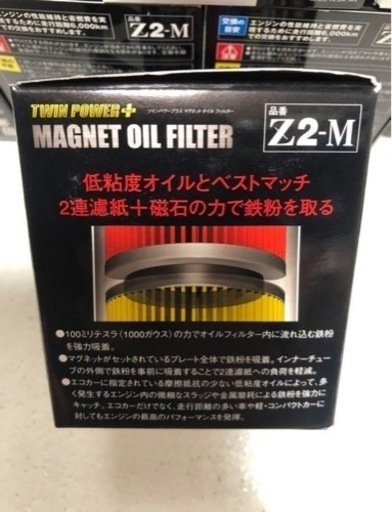 PIAA オイルフィルター ツインパワー+マグネット 9個セット　Z2-M