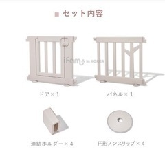 ベビーサークル（バーチ）
