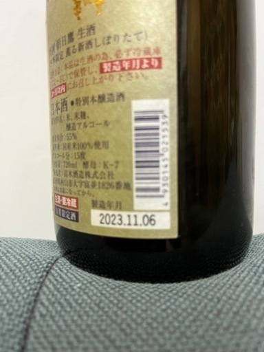 朝日鷹