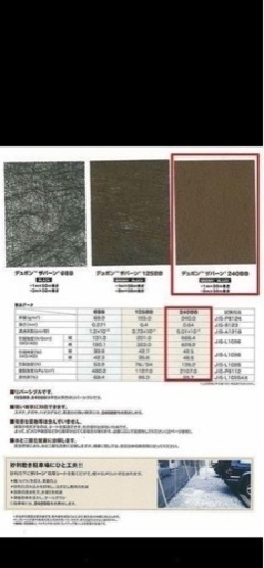 配送料込　防草シート プランテックス240BB 1X30ｍ デュポン ザバーン