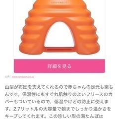 山型湯たんぽ♥️✨️の画像