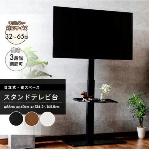 テレビかけ