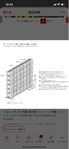 格安ポーラブロック150 凹凸 6個セット