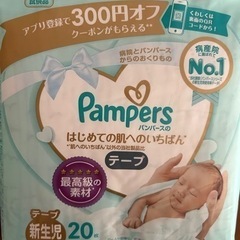 新生児用オムツの画像