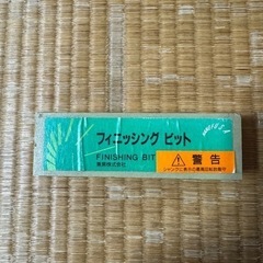 兼房　フィニッシングビット4B20  全超硬製