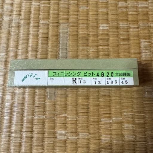 兼房　フィニッシングビット4B20  全超硬製