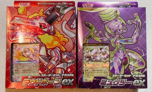 〚新品未開封〛ポケカスターターセットテラスタル ラウドボーンex ミュウツーex