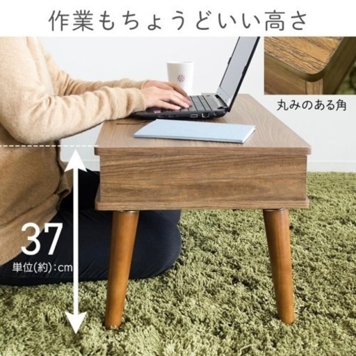 ローテーブル