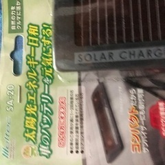 車　バッテリー太陽光充電器　大自工業製の画像