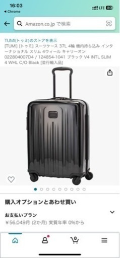 トゥミ　　キャリーケース　スーツケース　tumi TUMI Tumi V4