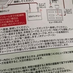 車　バッテリー太陽光充電器　大自工業製の画像