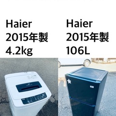 ⭐️送料・設置無料☆限定販売新生活応援家電セット◼️冷蔵庫・洗濯機