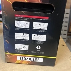 バッテリー85D23Lの画像