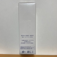 未開封未使用スクワランオイル　ミュゼアクア（高級品）の画像