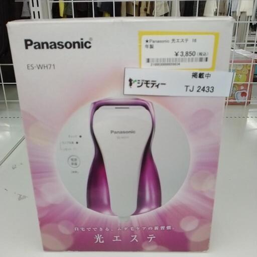 Panasonic 光エステ 16年製              TJ2433
