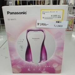 Panasonic 光エステ 16年製             ...