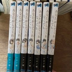 あなたがしてくれなくても