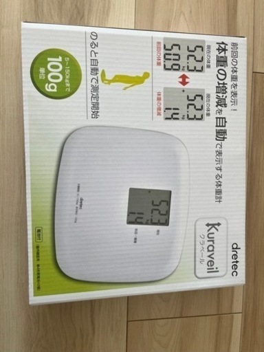 体重計