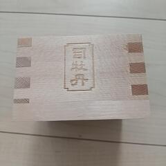 司牡丹 枡  新品！！