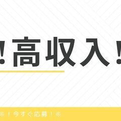 レギュラー勤務で安定して働ける◎自動車整備スタッフ！高月収45万...