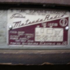 真空管ラジオの画像