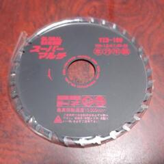 グローバルソー   YZB-100   丸ノコ 工具
