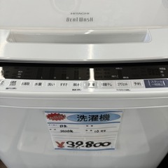 【SALE12/28迄】日立　2020年　10キロ　BW-V100EE7