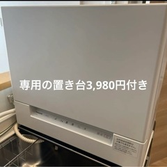 パナソニック　コンパクト食洗機　NP-TSK1-W