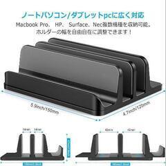 ノートパソコンスタンド