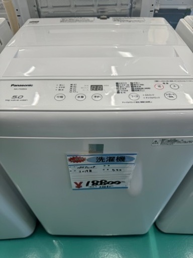 【SALE12/28迄】美品！パナソニック　5キロ　NA-F50BE6