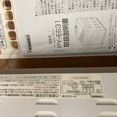 ツインバード　ホームベーカリーと鍋ラックの画像
