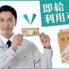 【伏見区】日給1万円以上◎日払い可◎週3～鶏肉加工の補助作業の画像